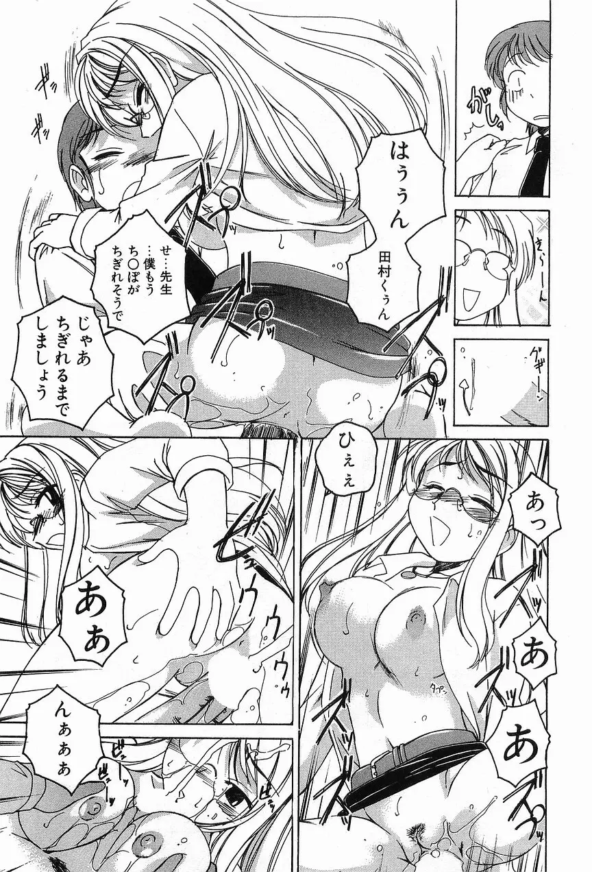 ガラムマサラはかくし味♡ Page.167