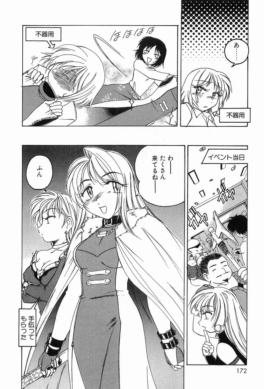 ガラムマサラはかくし味♡ Page.176