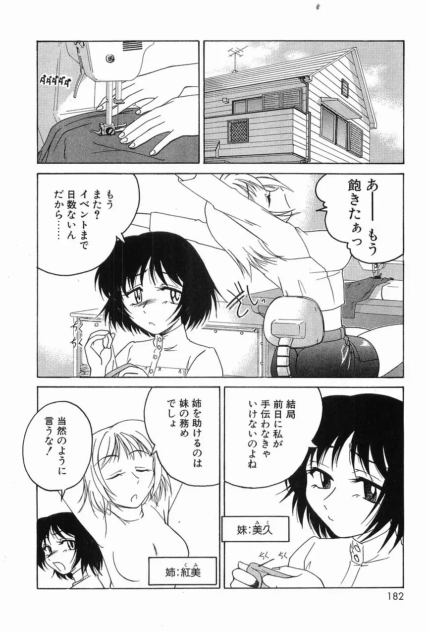 ガラムマサラはかくし味♡ Page.186