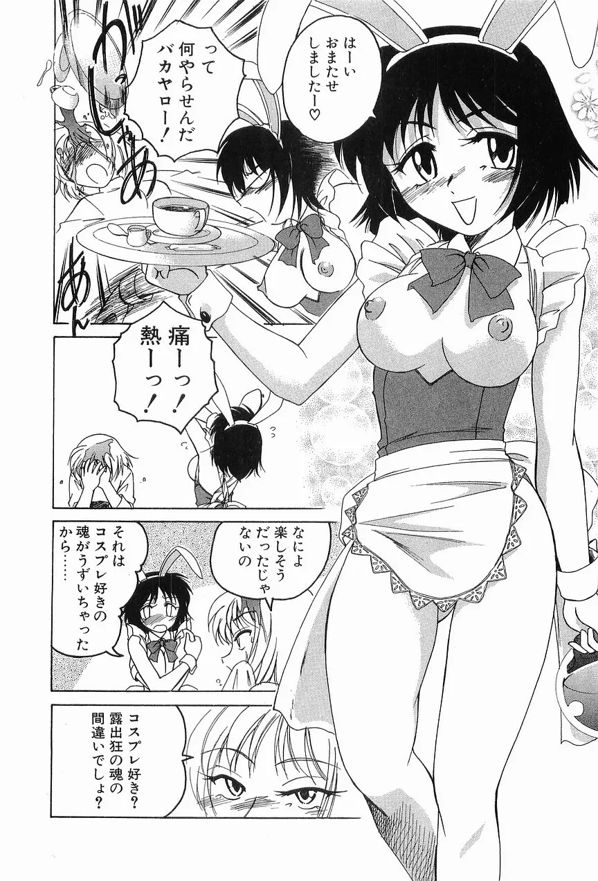 ガラムマサラはかくし味♡ Page.190