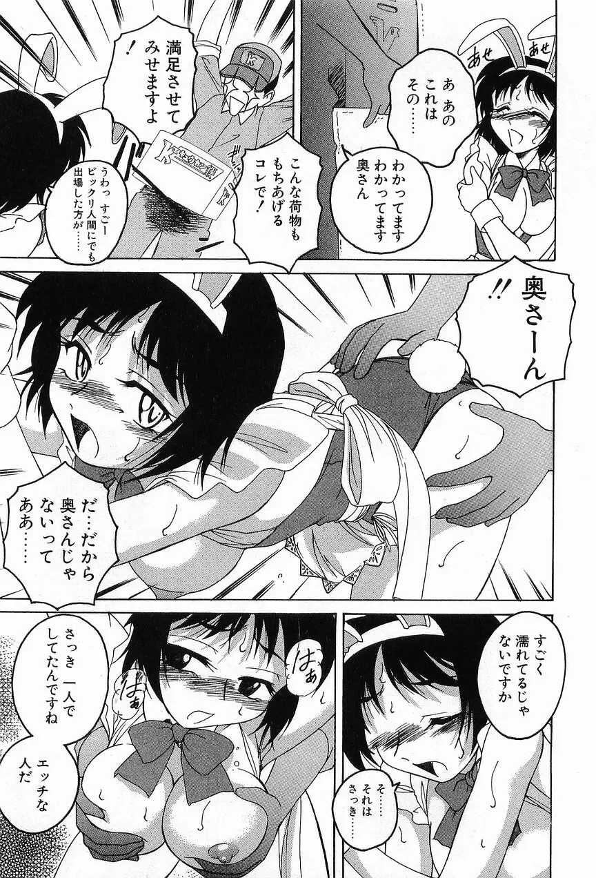 ガラムマサラはかくし味♡ Page.195