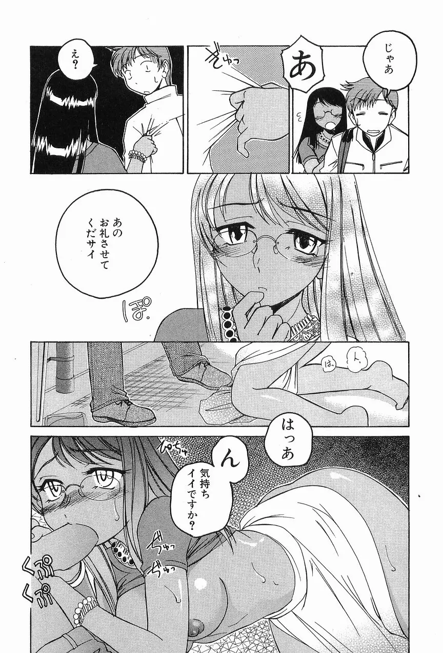 ガラムマサラはかくし味♡ Page.39