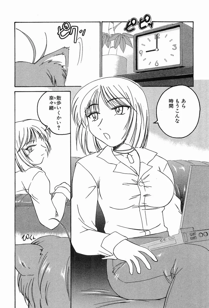 ガラムマサラはかくし味♡ Page.58