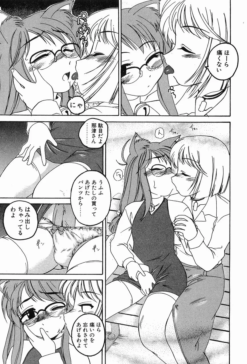 ガラムマサラはかくし味♡ Page.65