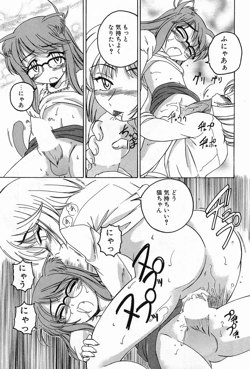 ガラムマサラはかくし味♡ Page.85