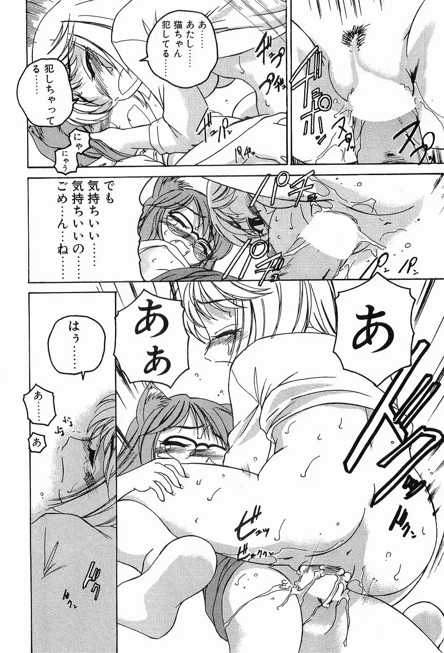 ガラムマサラはかくし味♡ Page.86