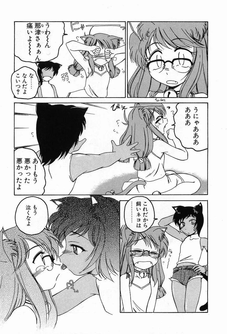 ガラムマサラはかくし味♡ Page.93