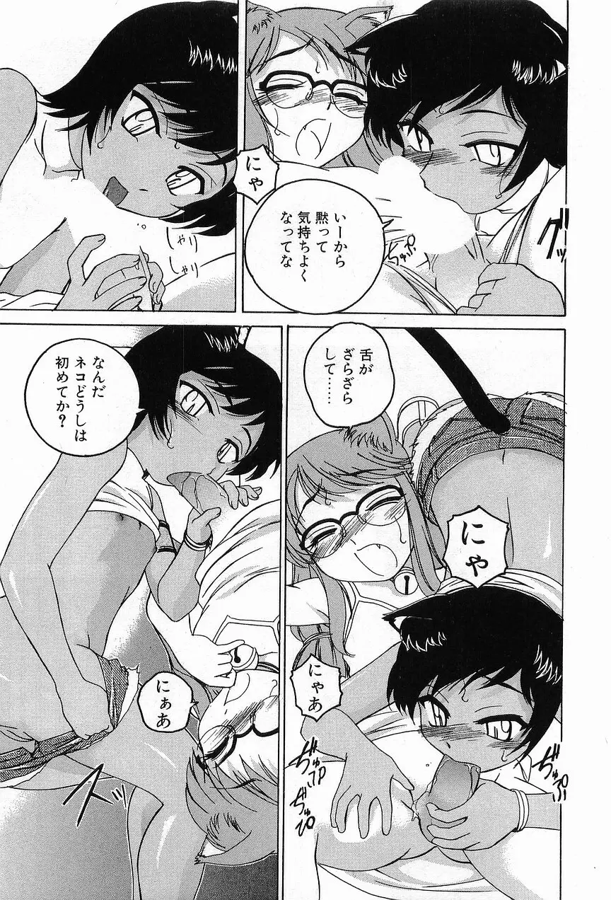 ガラムマサラはかくし味♡ Page.99