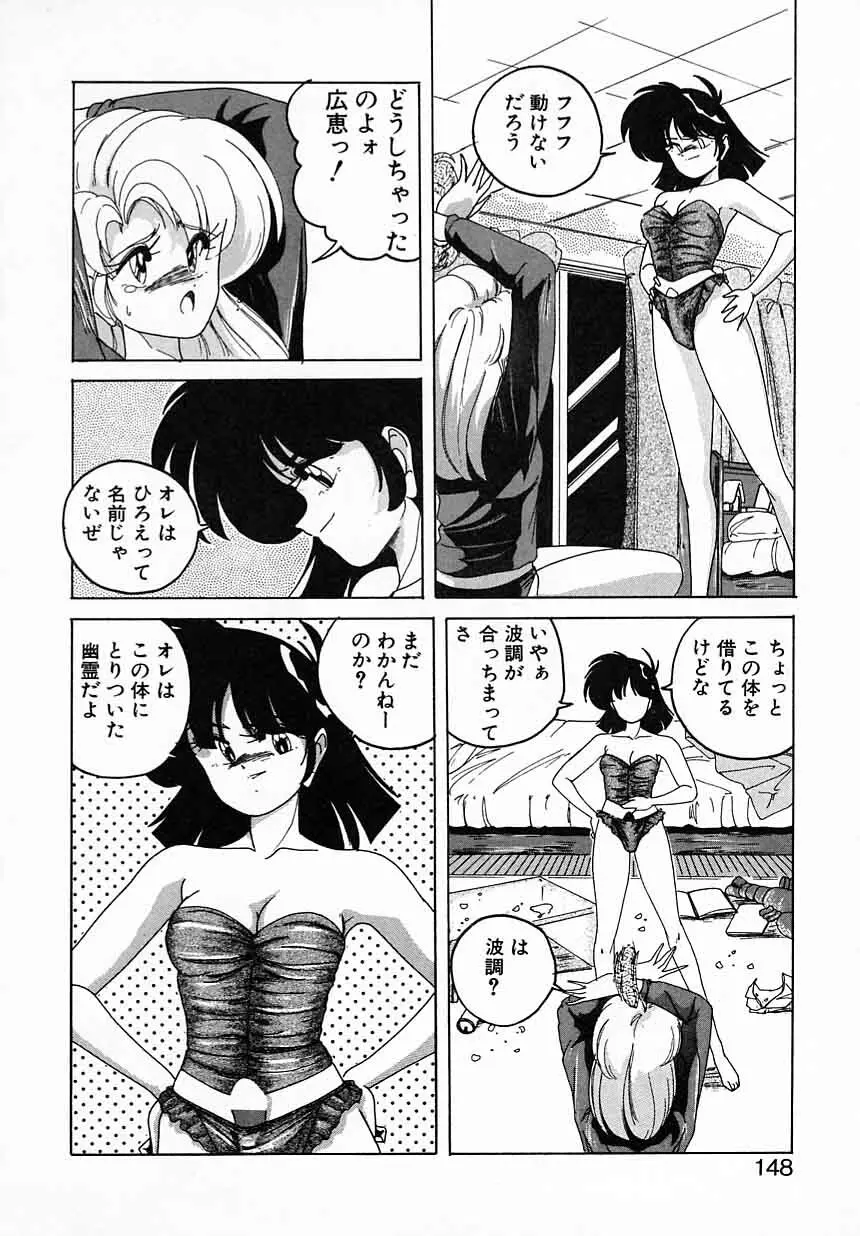 嘆きの健康優良児Ⅱ Page.148