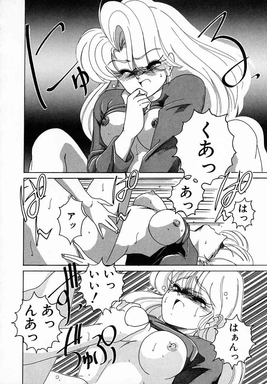 嘆きの健康優良児Ⅱ Page.156