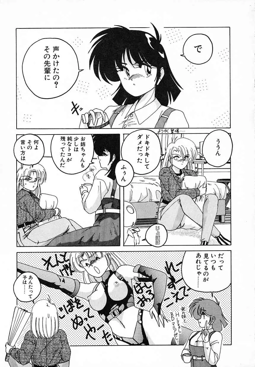 嘆きの健康優良児Ⅱ Page.173