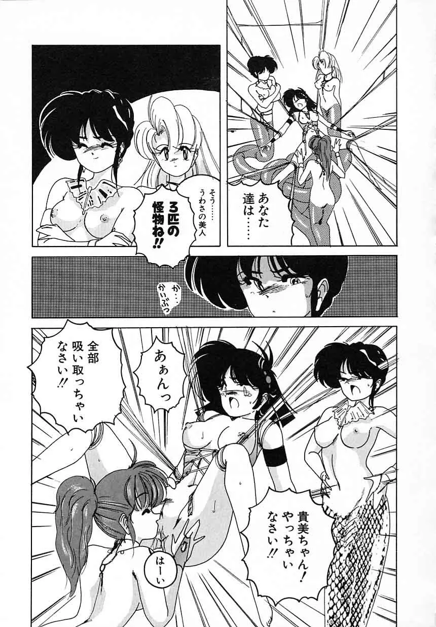 嘆きの健康優良児Ⅱ Page.179