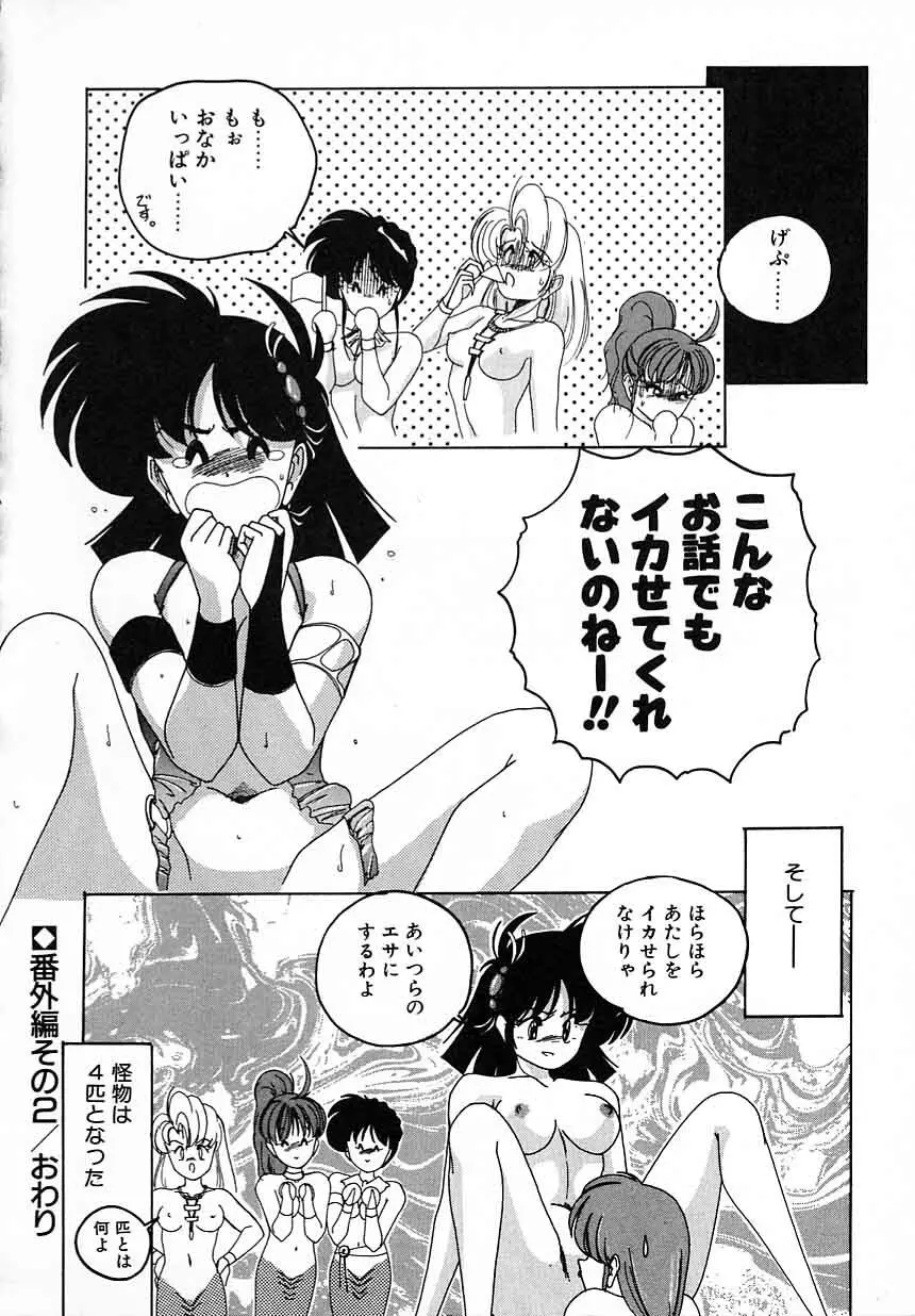 嘆きの健康優良児Ⅱ Page.180