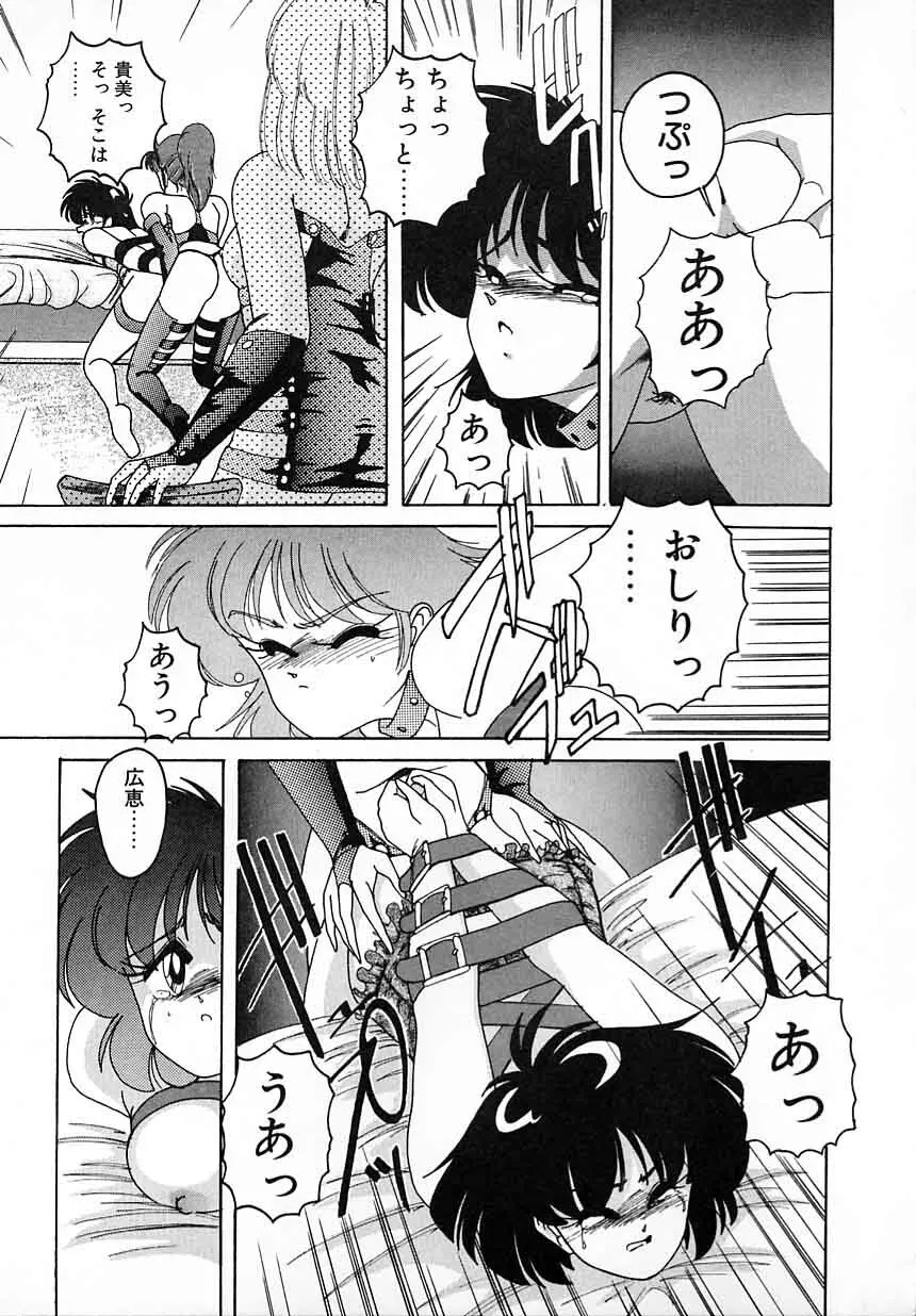 嘆きの健康優良児Ⅱ Page.21