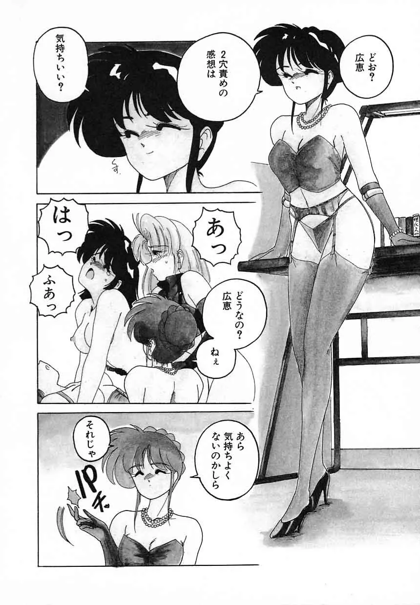 嘆きの健康優良児Ⅱ Page.70