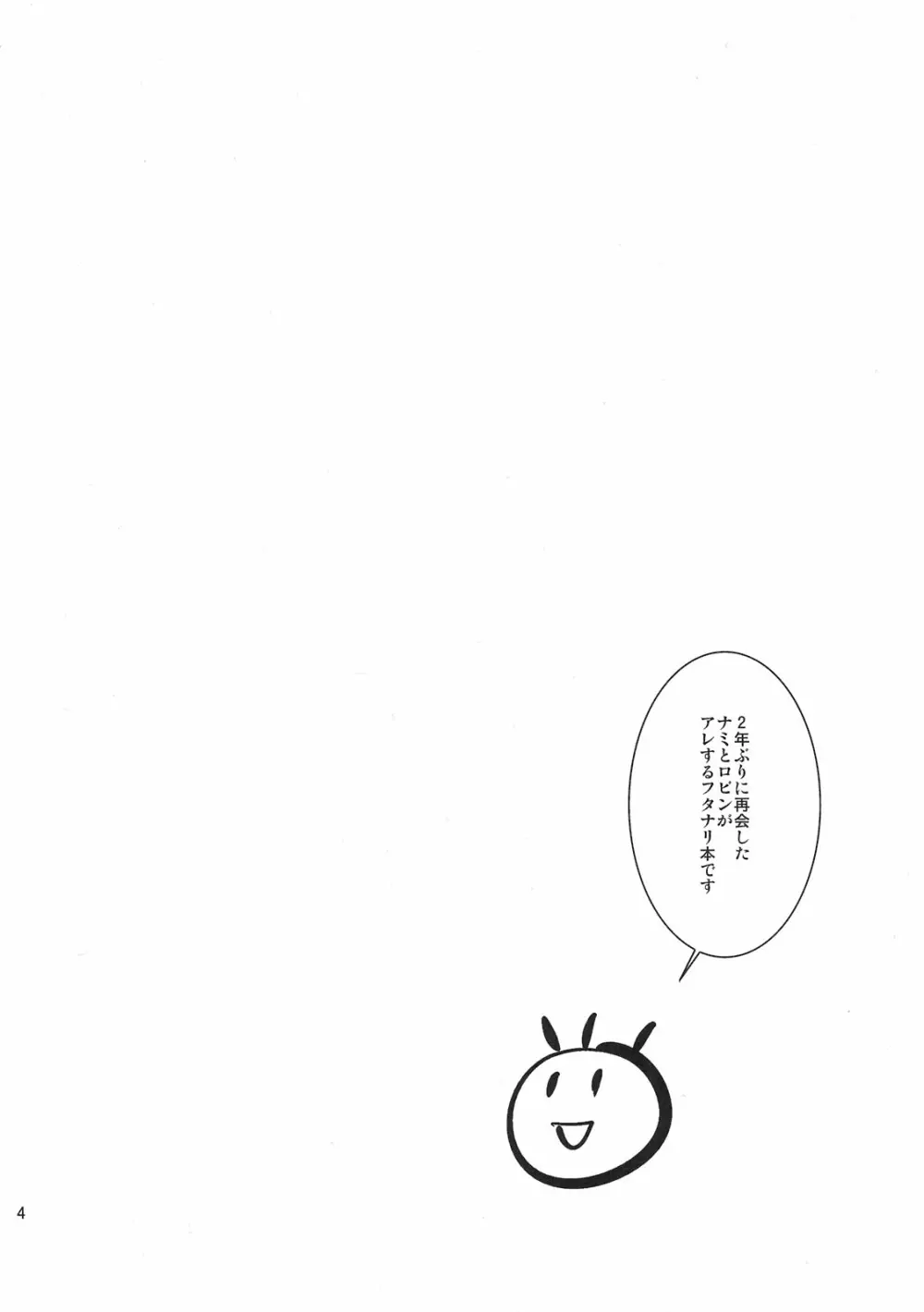 ふたなりパイレーツ！ Page.4