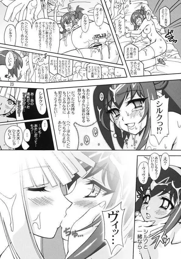 拝啓UG様 Page.22