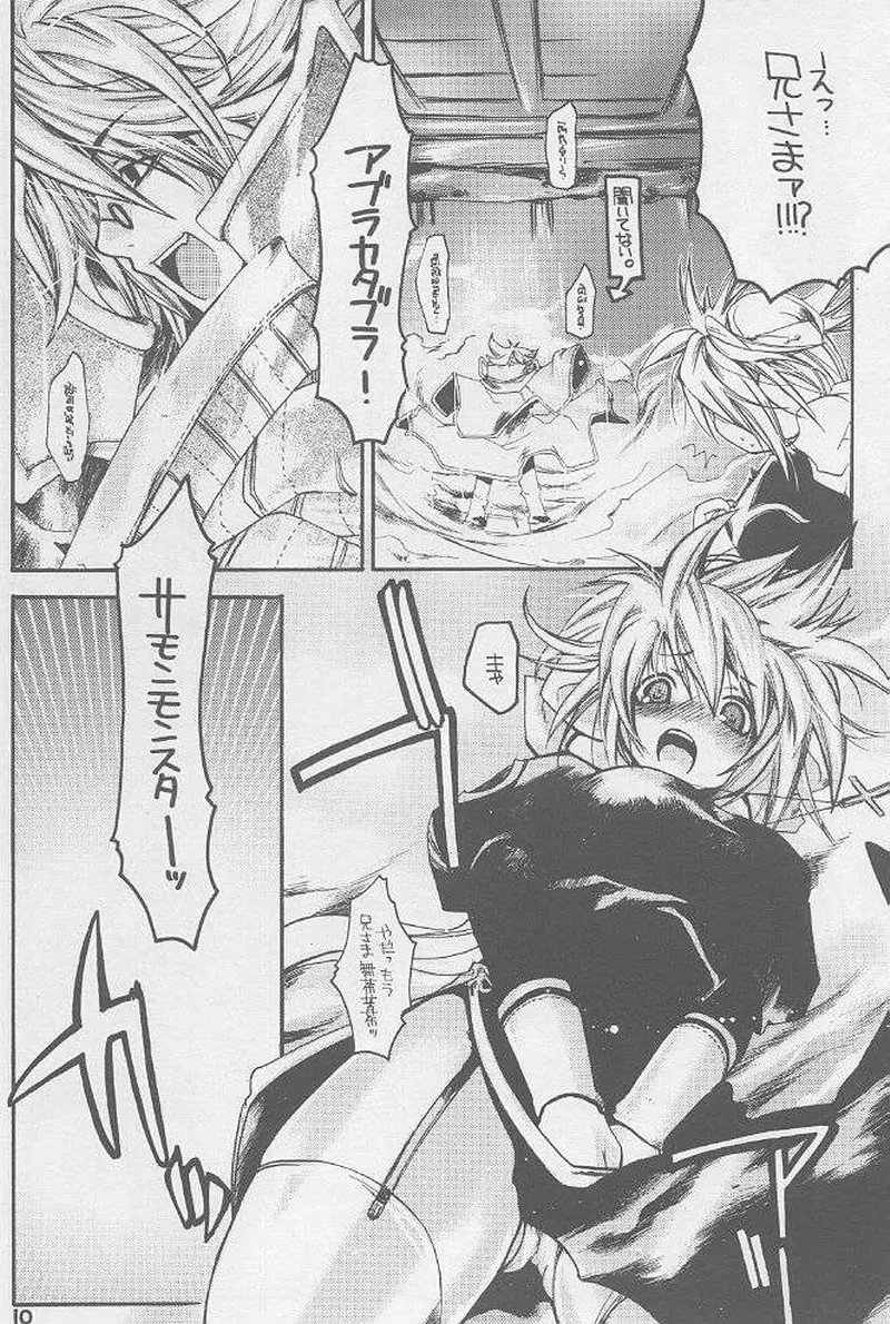 らぐなろく夜話 Level.3 Page.7