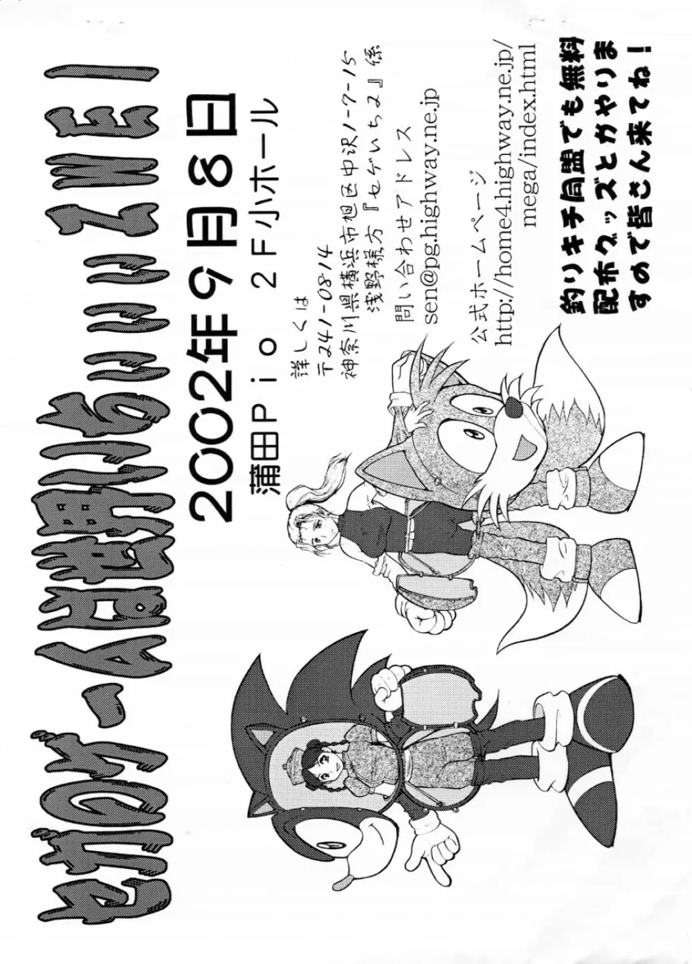 ちょっとだけ史上最強の弟子ケンイチ 小特集コピー本 Page.5