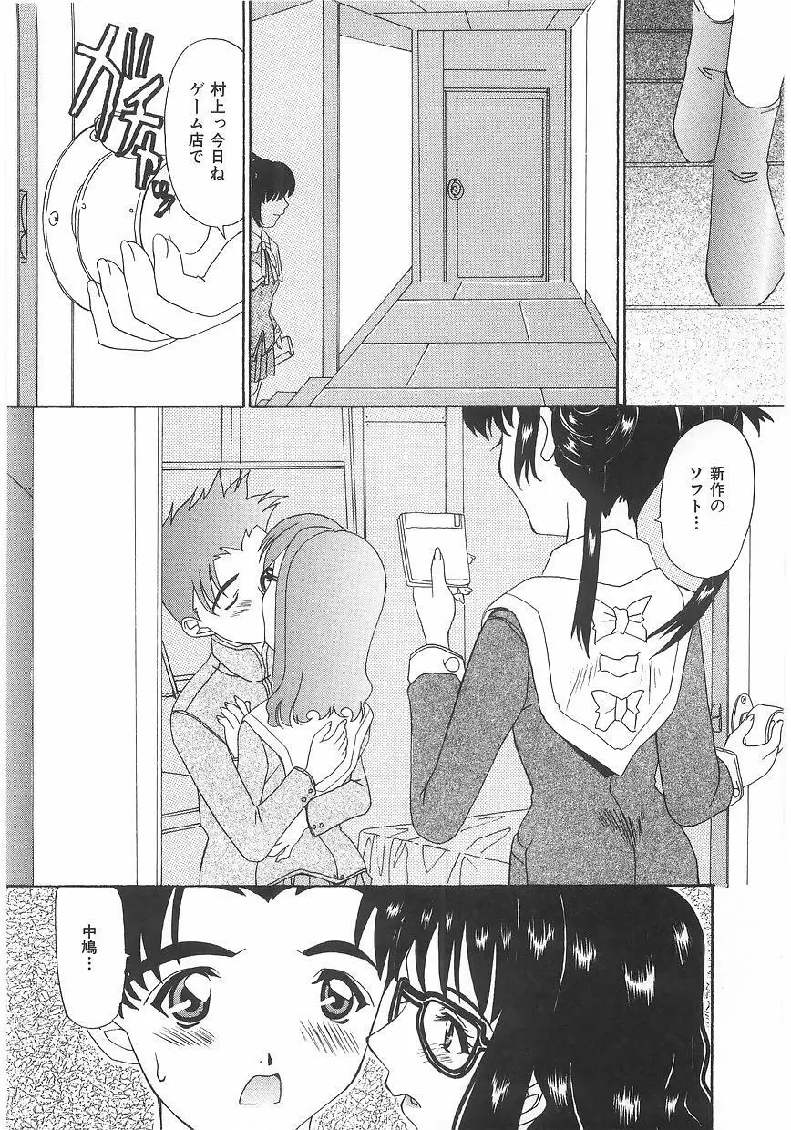 ラブプレッシャー Page.115