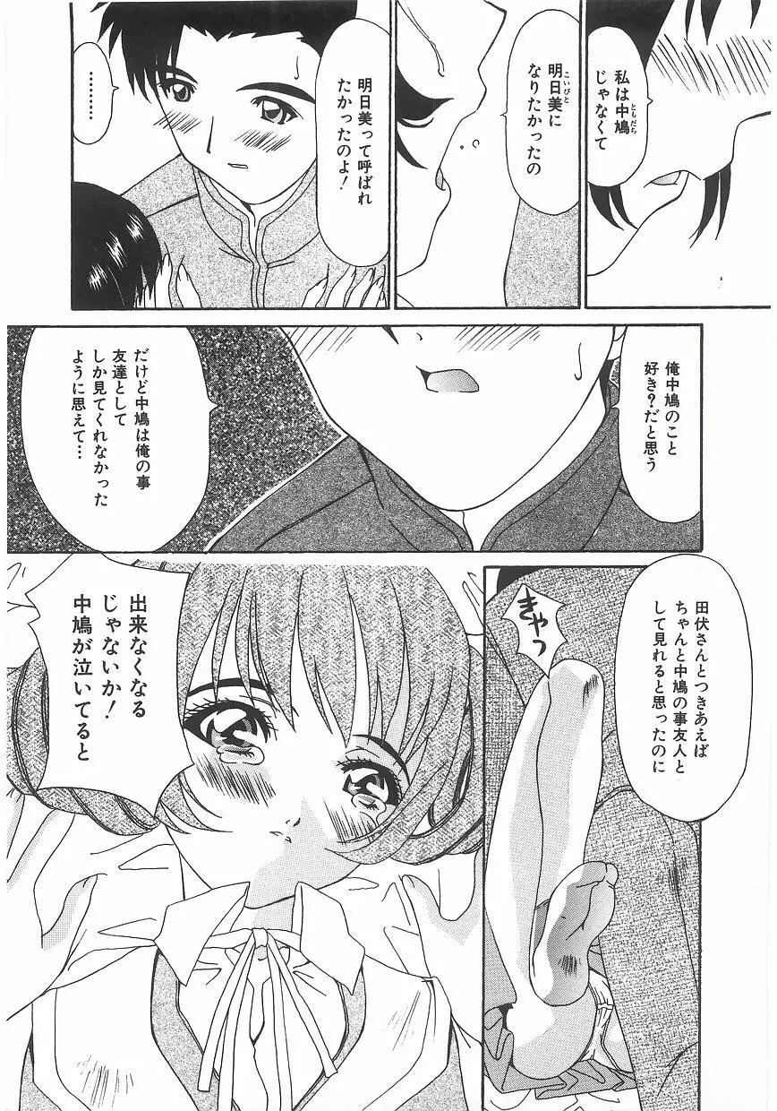 ラブプレッシャー Page.119