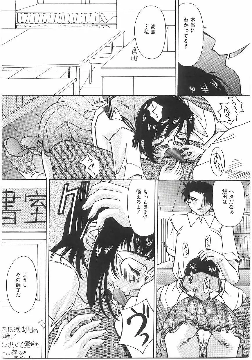 ラブプレッシャー Page.135