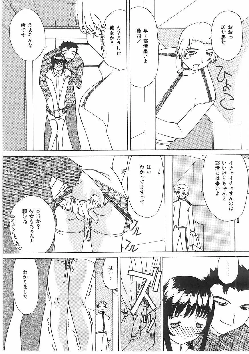 ラブプレッシャー Page.30