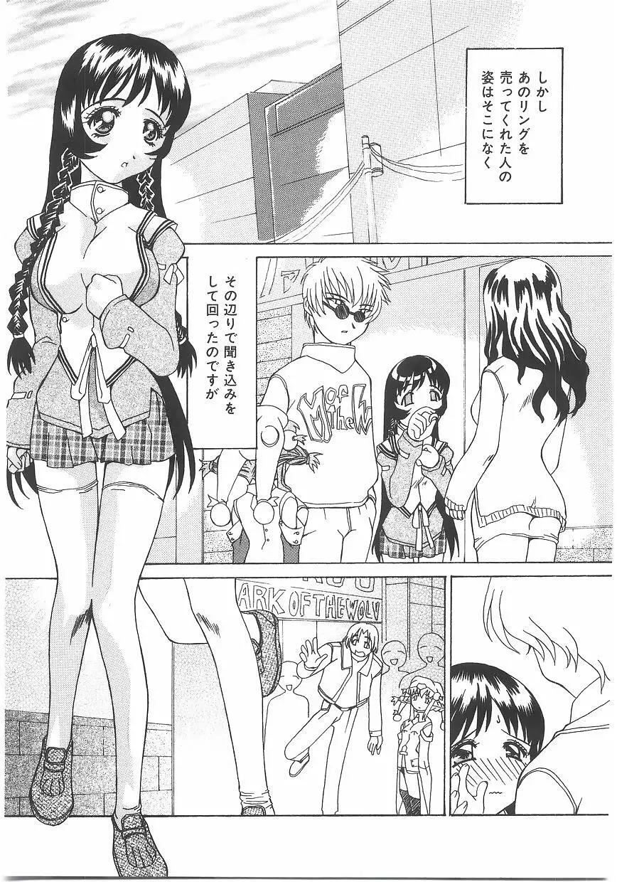 ラブプレッシャー Page.61