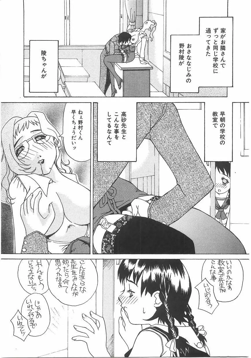 ラブプレッシャー Page.9