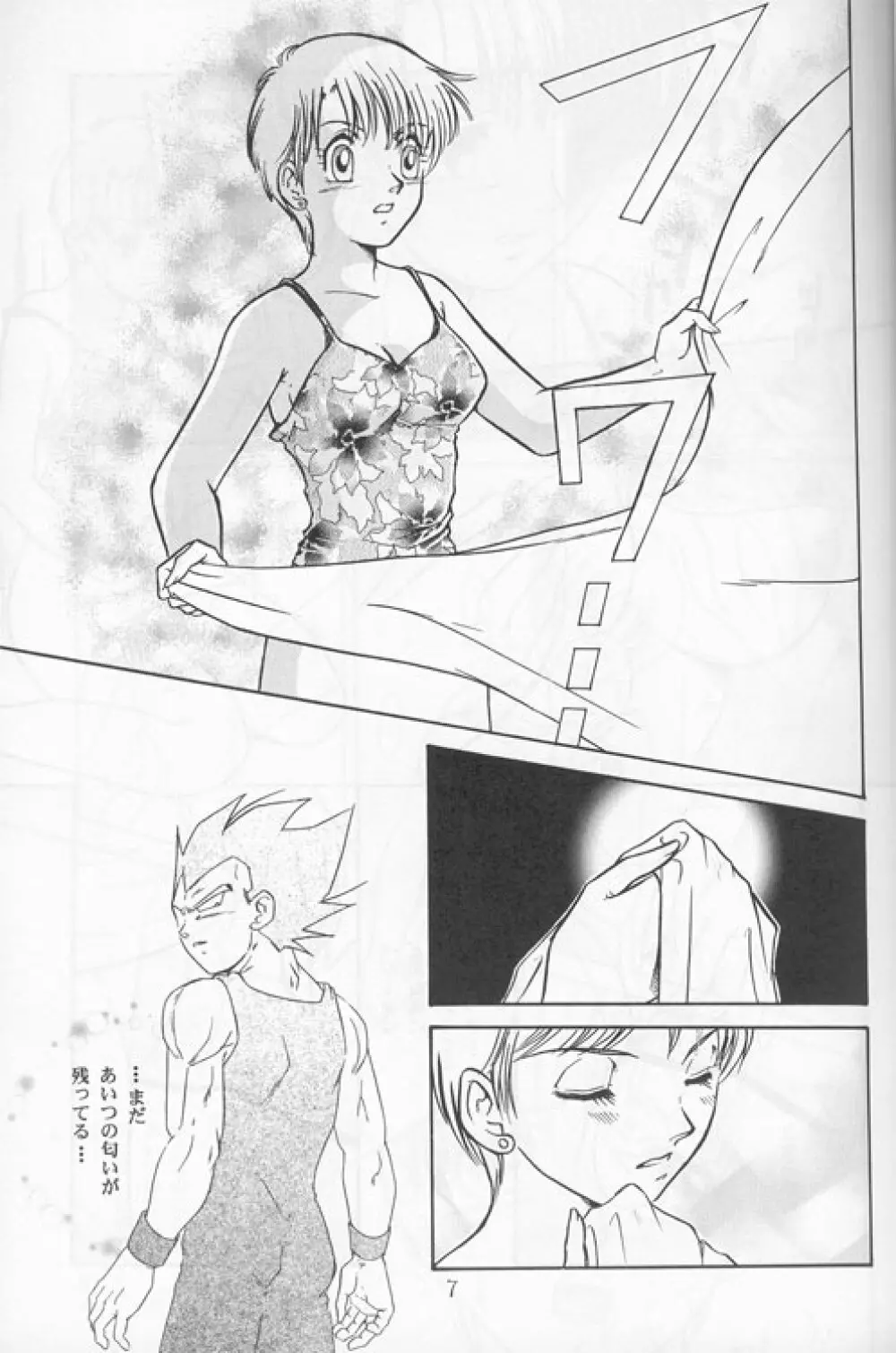 Dangerous Beauty Page.7