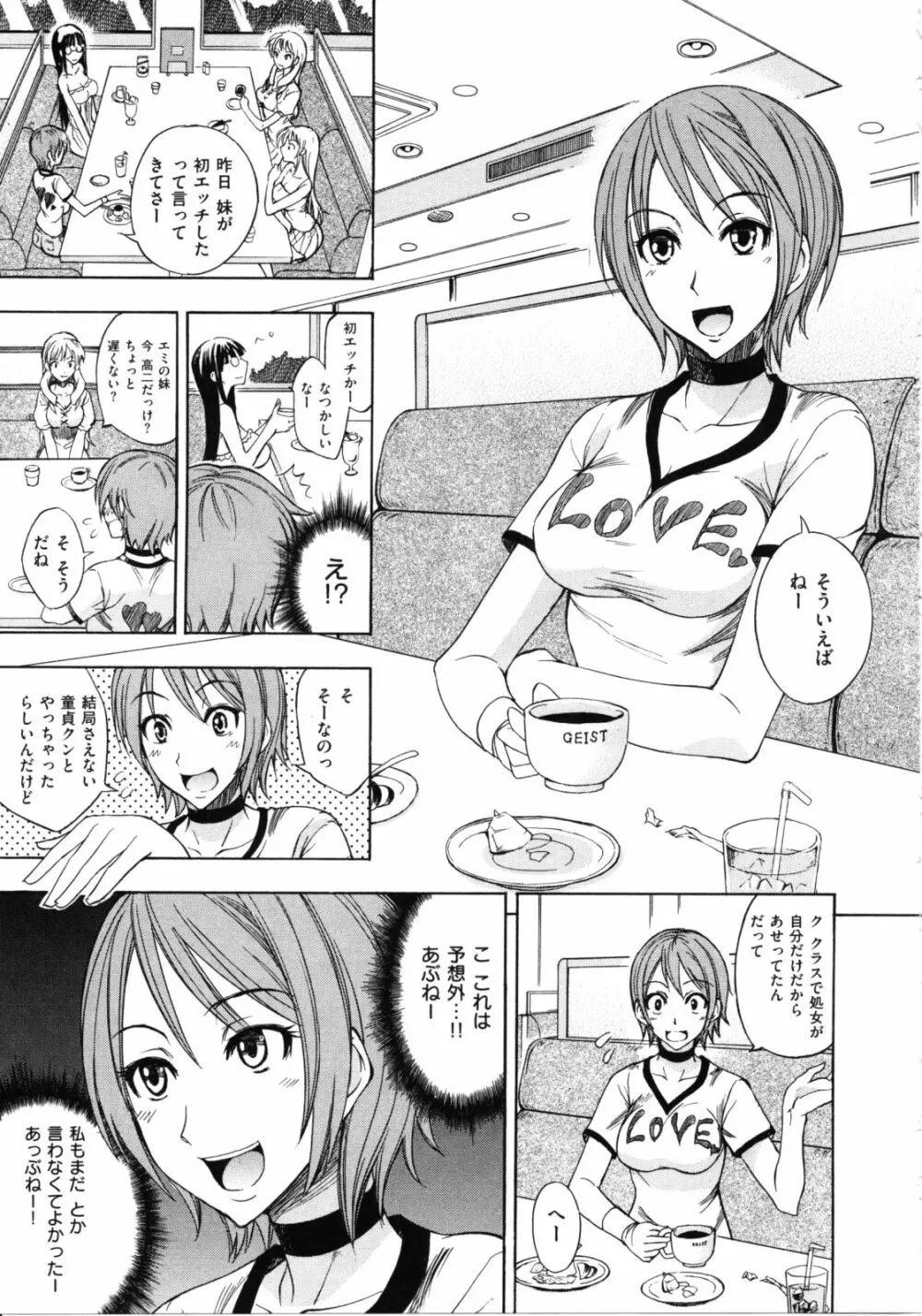 なまプリン Page.139