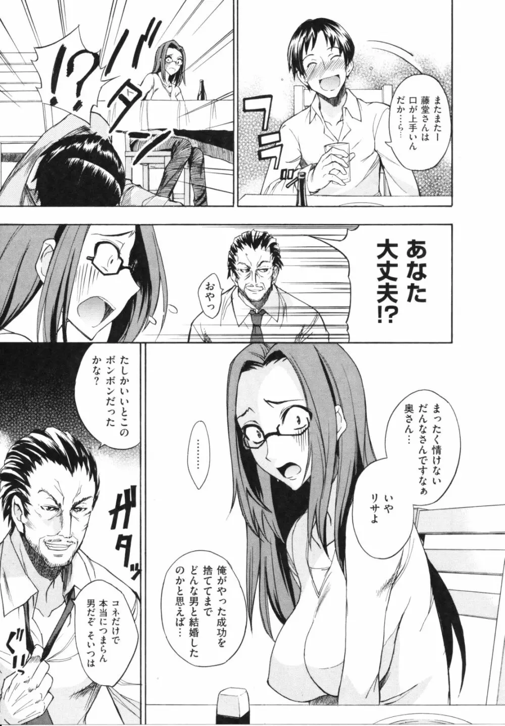 なまプリン Page.47