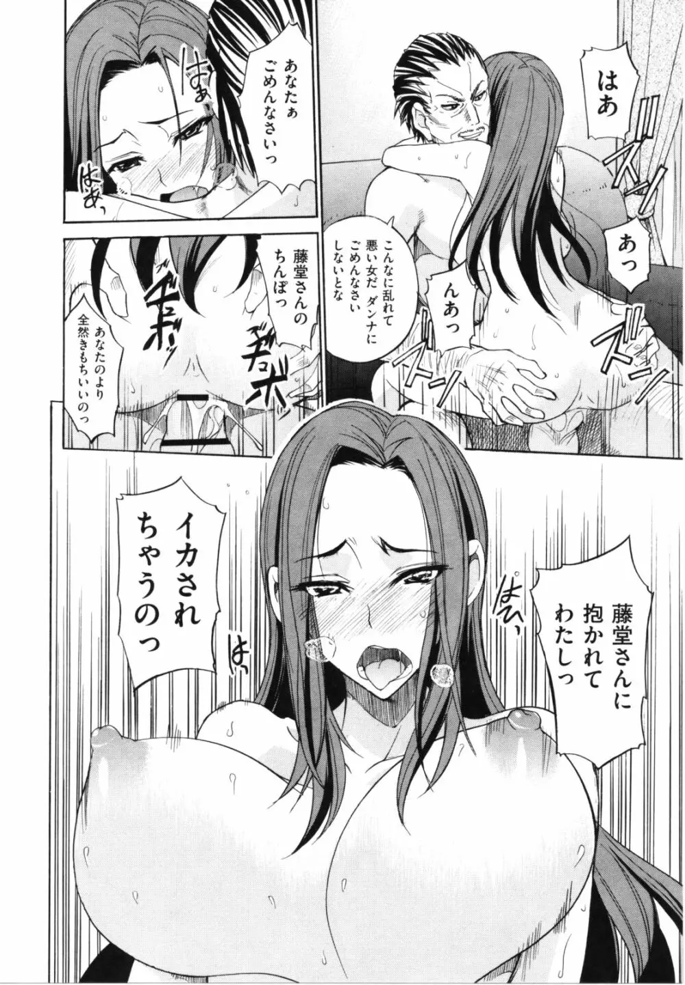 なまプリン Page.56