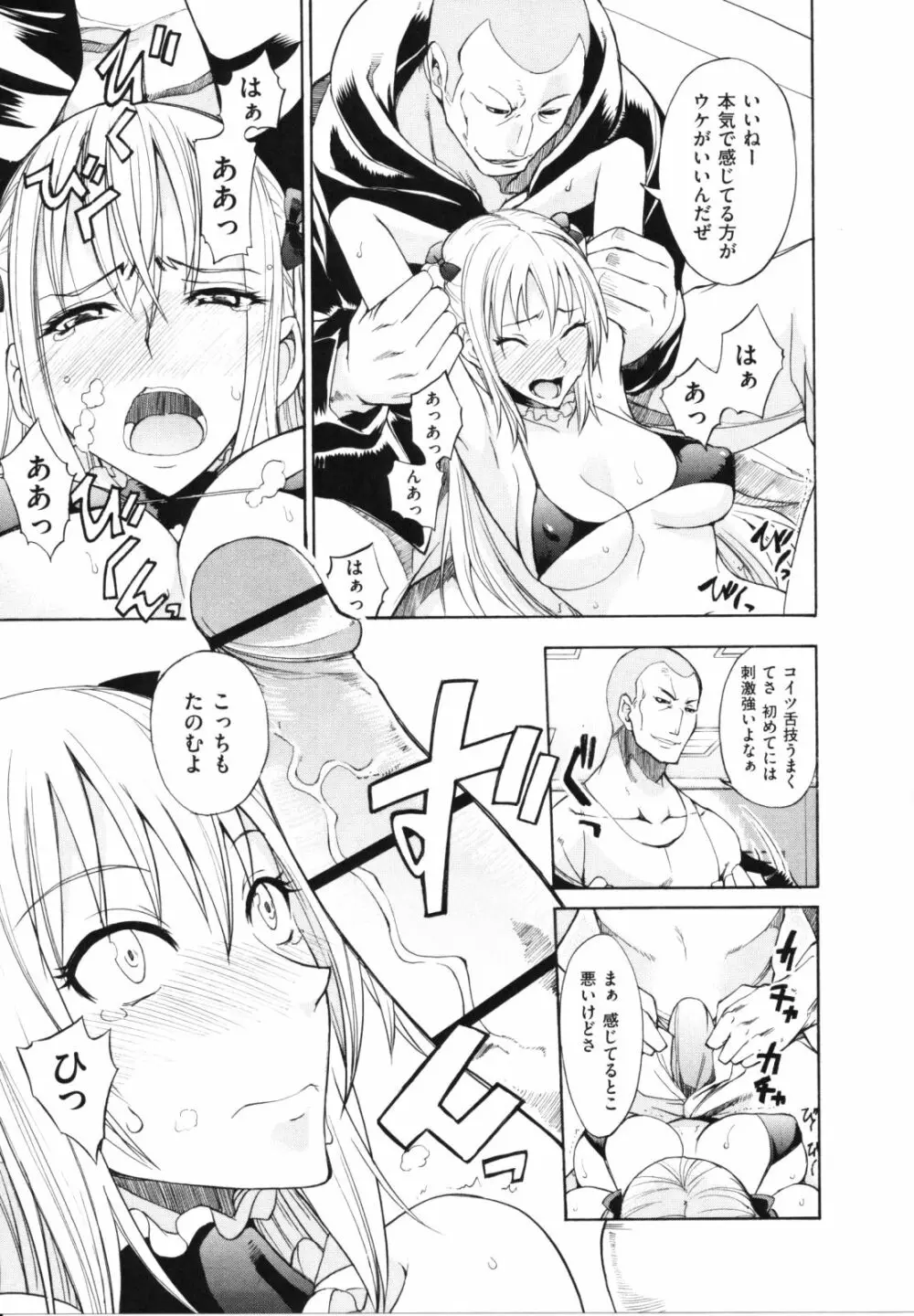 なまプリン Page.67