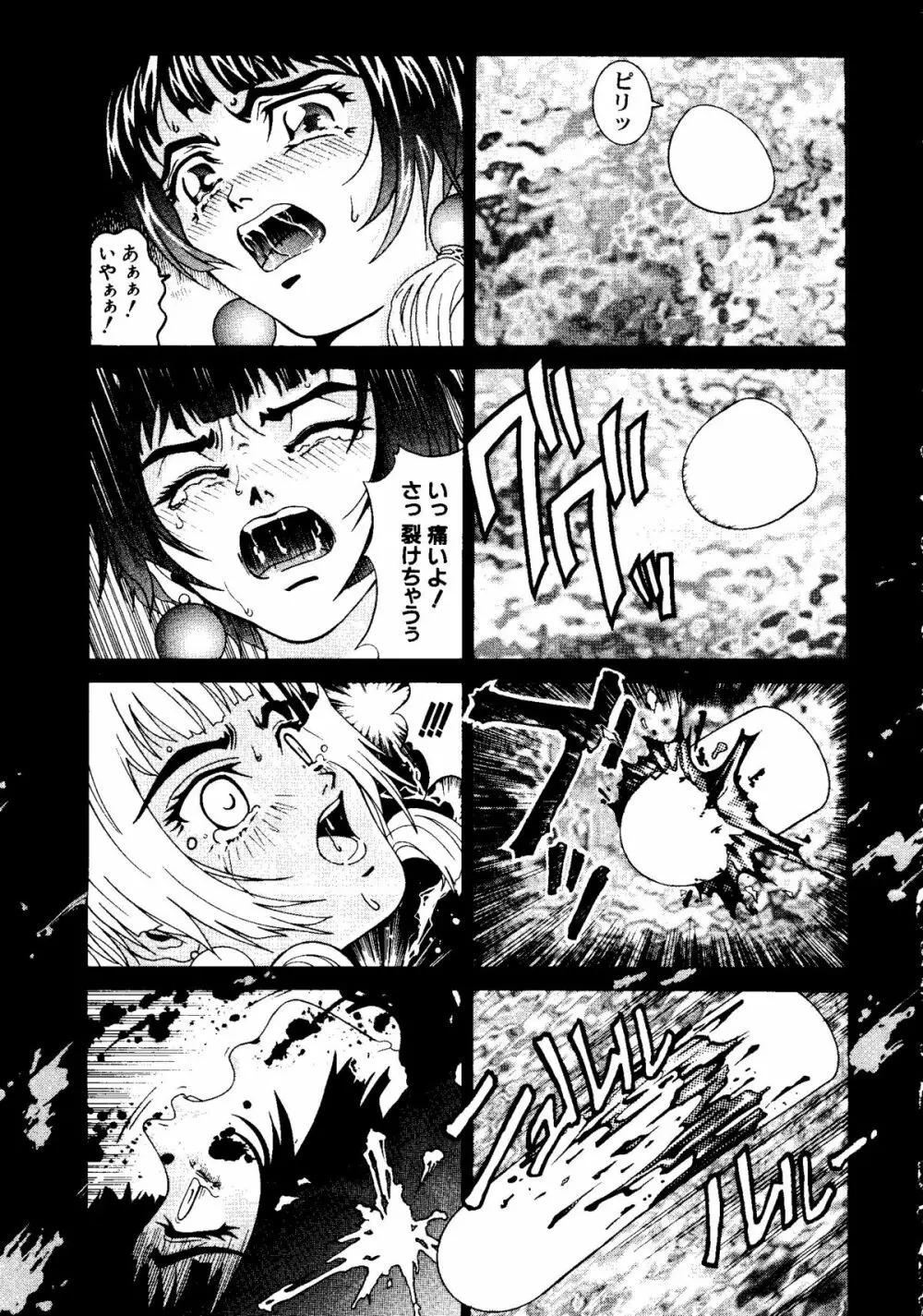 ラブキャラ大全 No. 6 Page.23