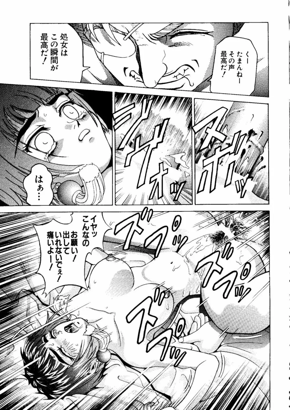 ラブキャラ大全 No. 6 Page.25