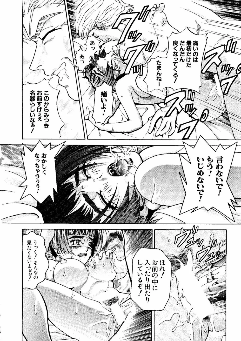 ラブキャラ大全 No. 6 Page.26