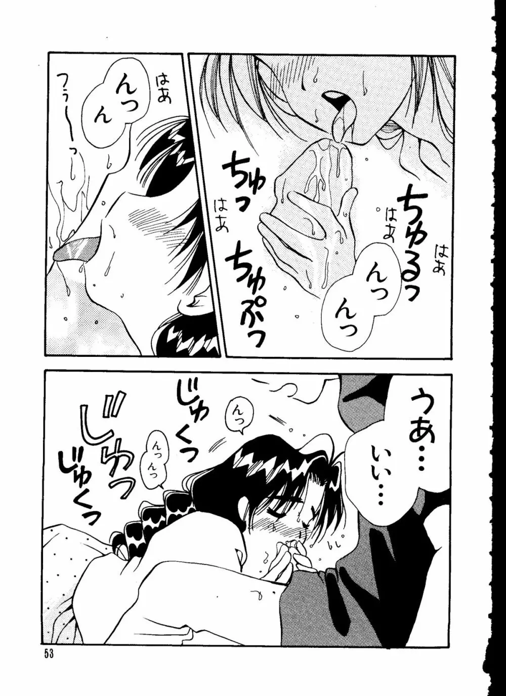 ラブキャラ大全 No. 6 Page.53