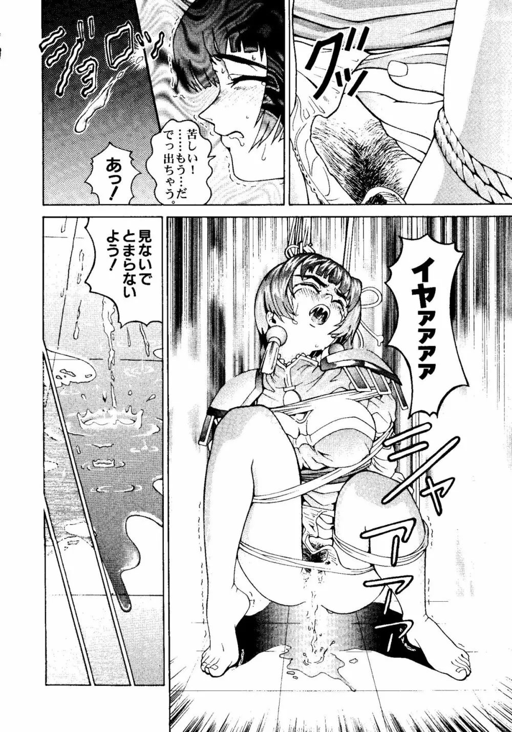 ラブキャラ大全 No. 6 Page.6