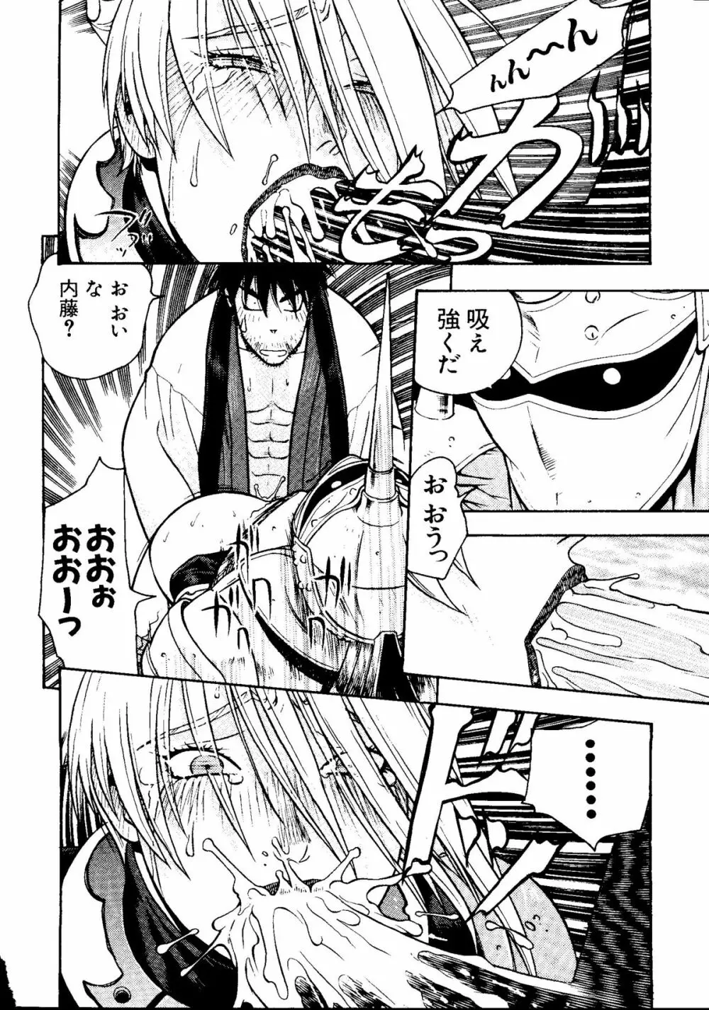 ラブキャラ大全 No. 6 Page.84