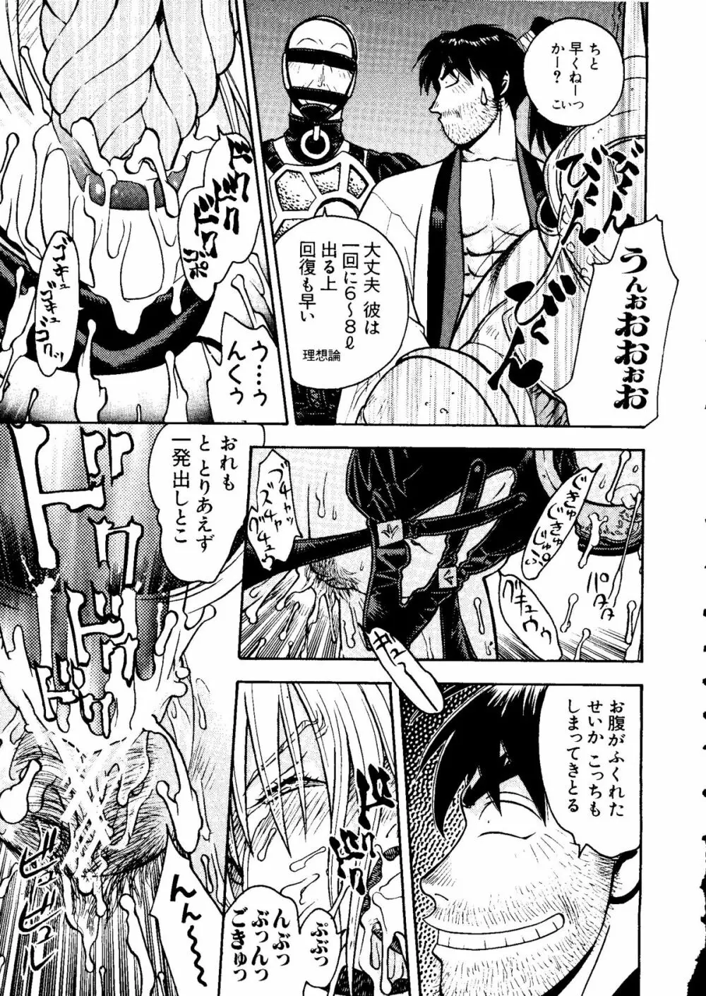 ラブキャラ大全 No. 6 Page.85