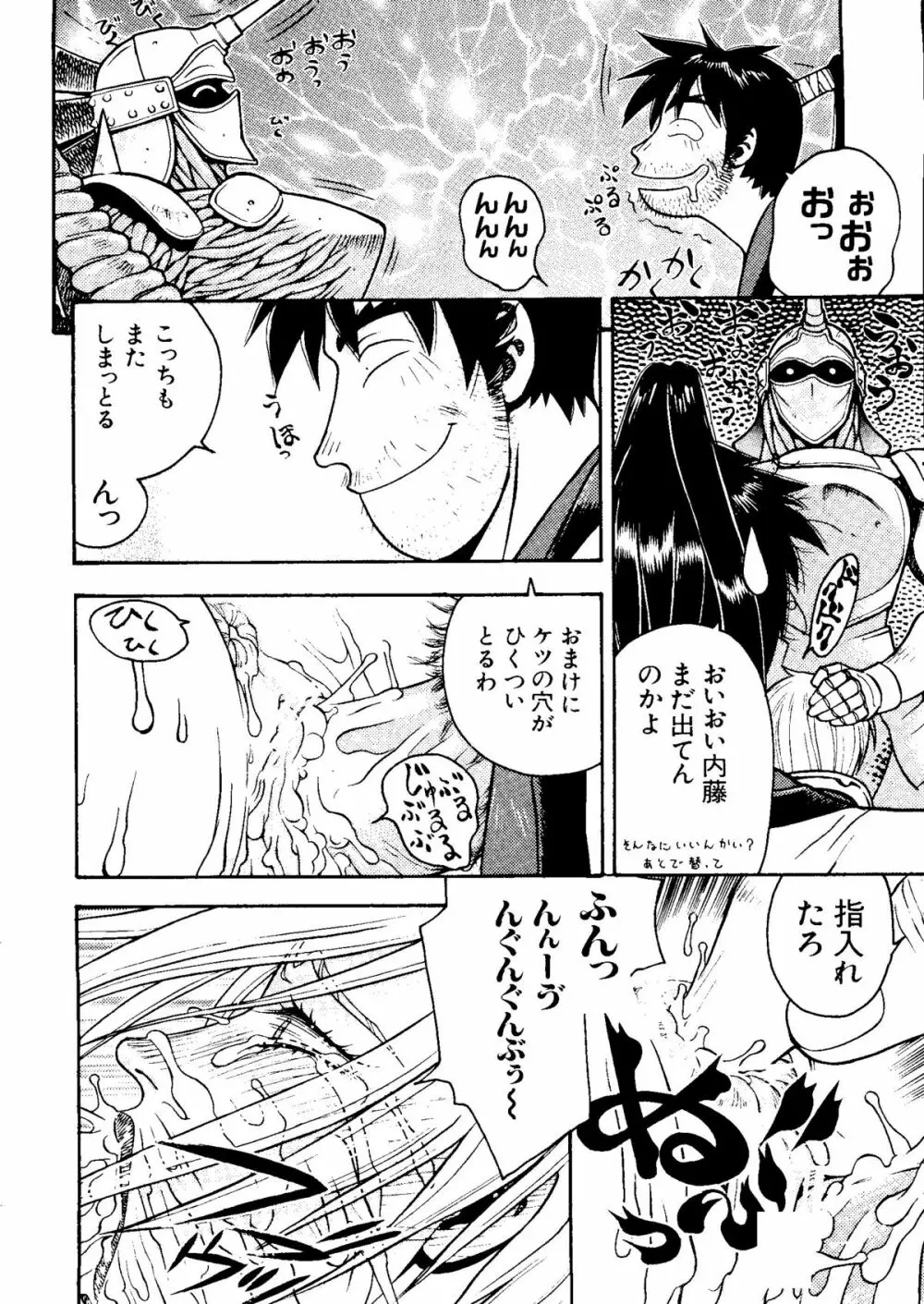 ラブキャラ大全 No. 6 Page.86