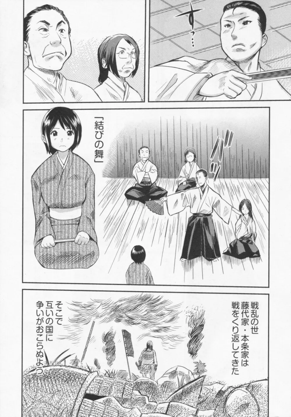 恋降る夜の物語 Page.10