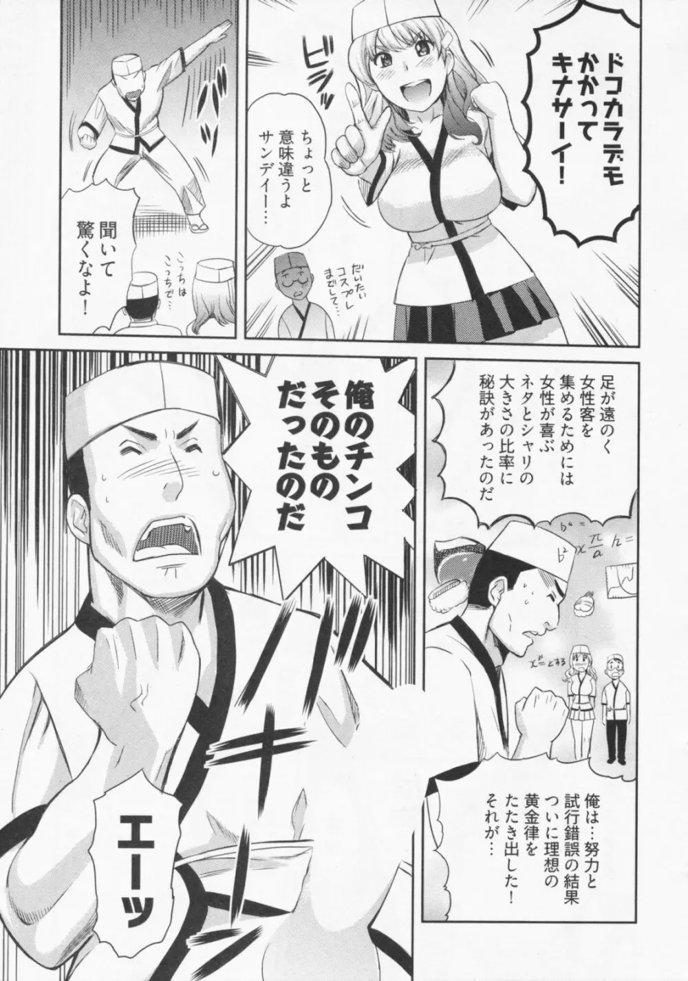 恋降る夜の物語 Page.136
