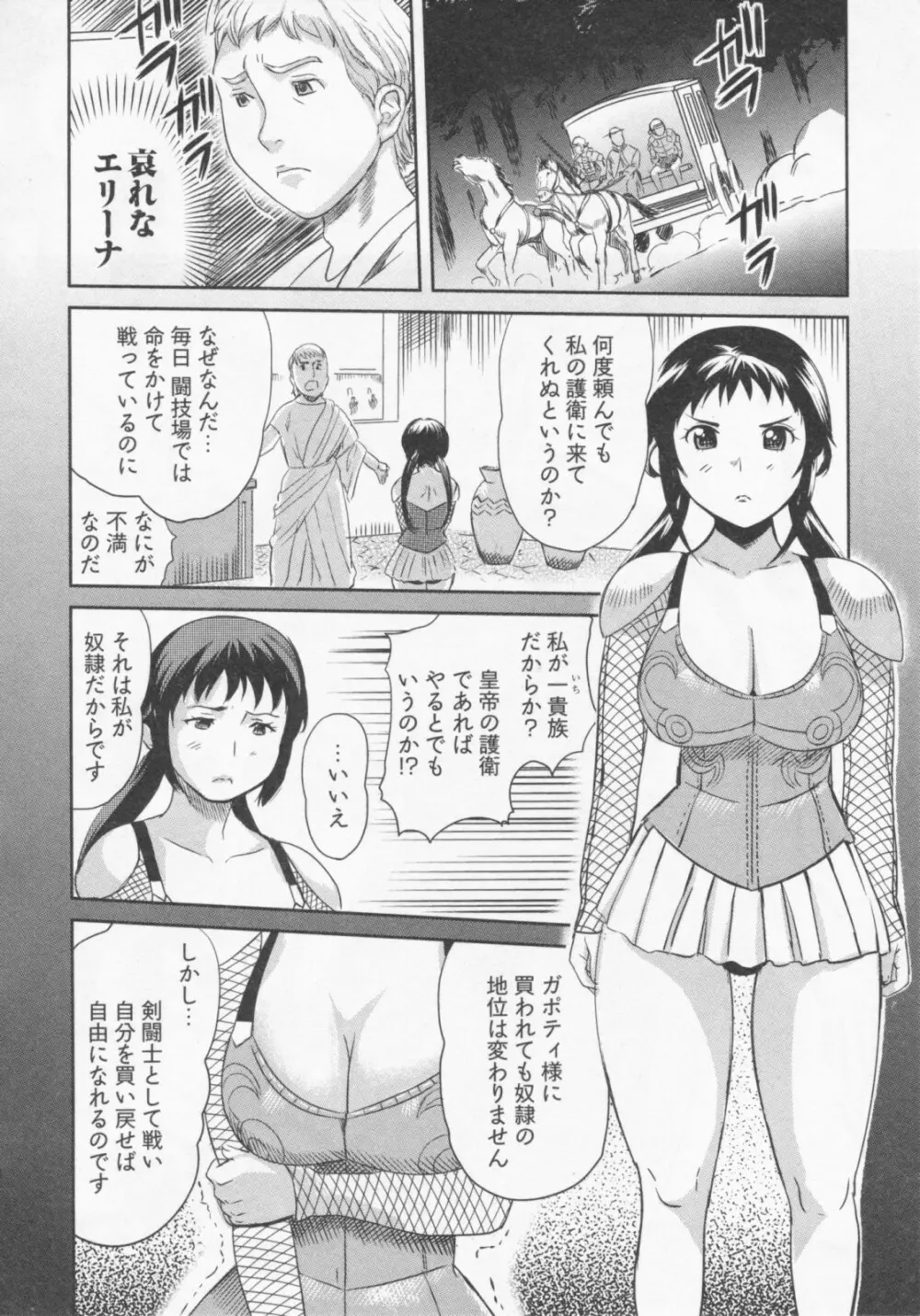 恋降る夜の物語 Page.151