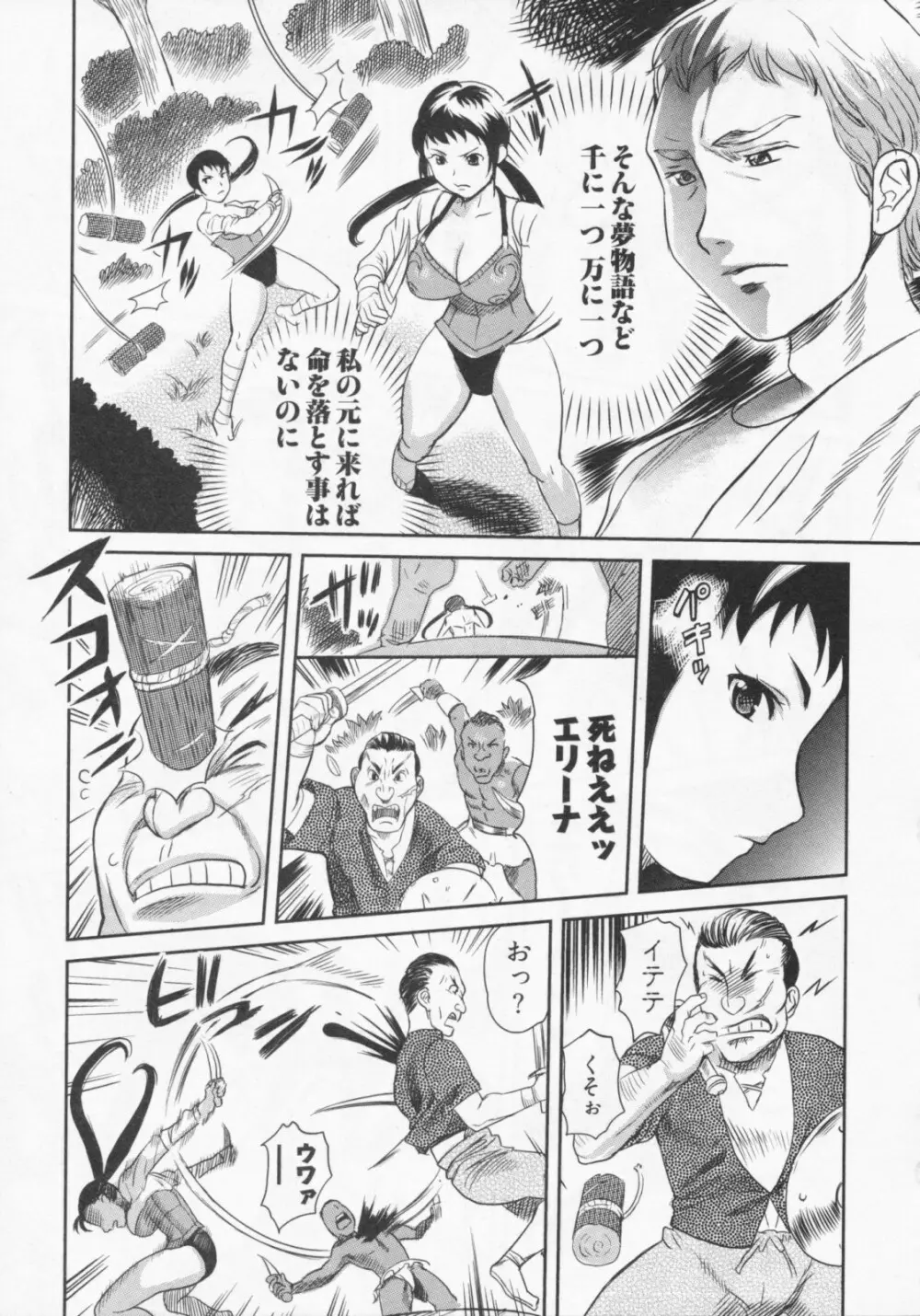恋降る夜の物語 Page.152