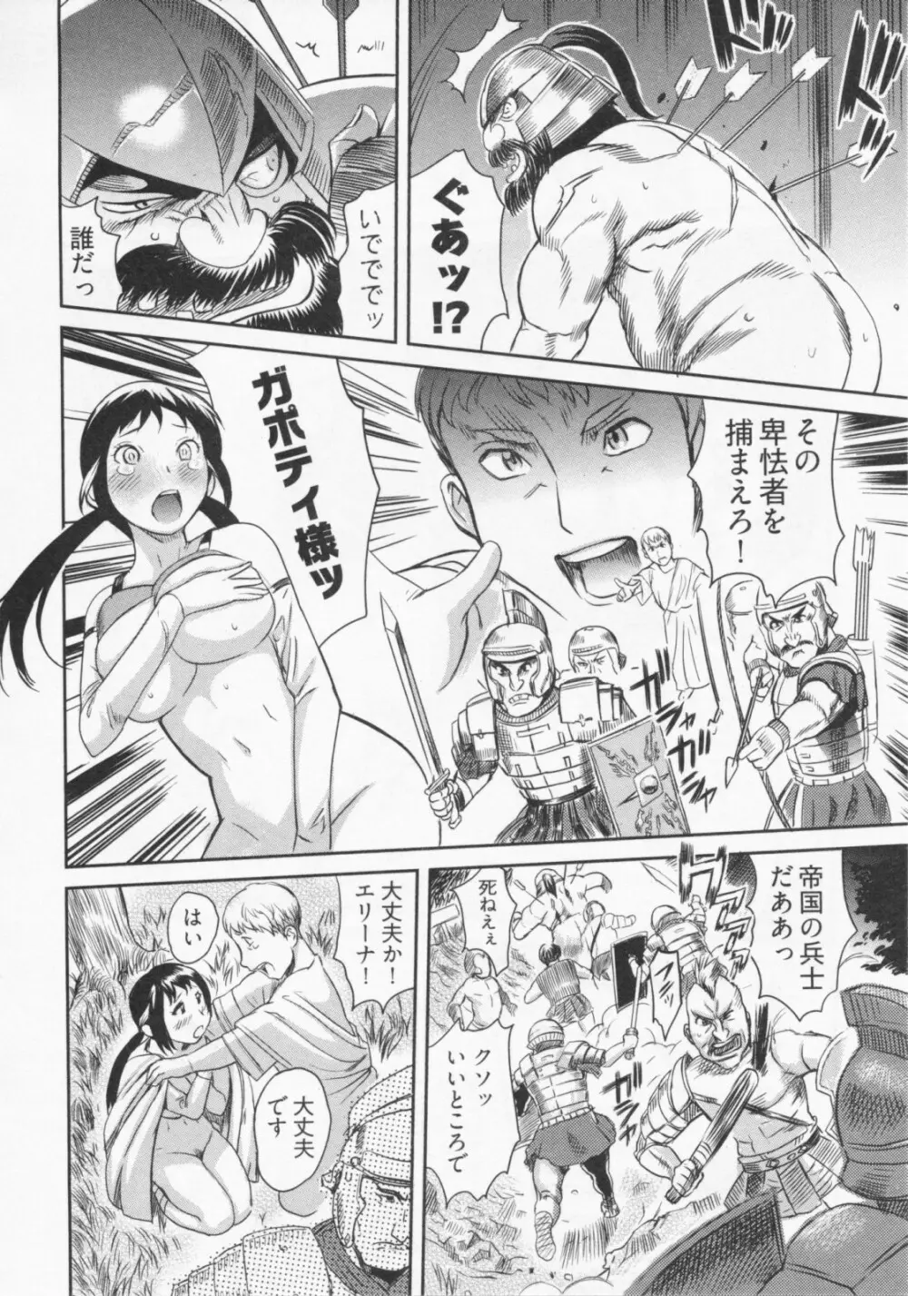 恋降る夜の物語 Page.155