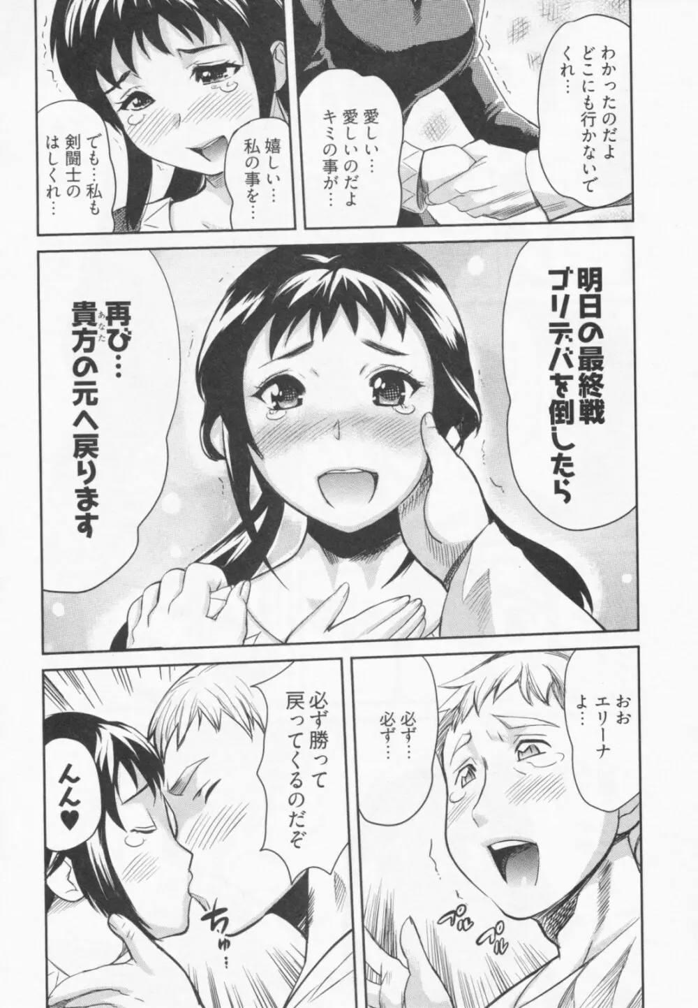 恋降る夜の物語 Page.157