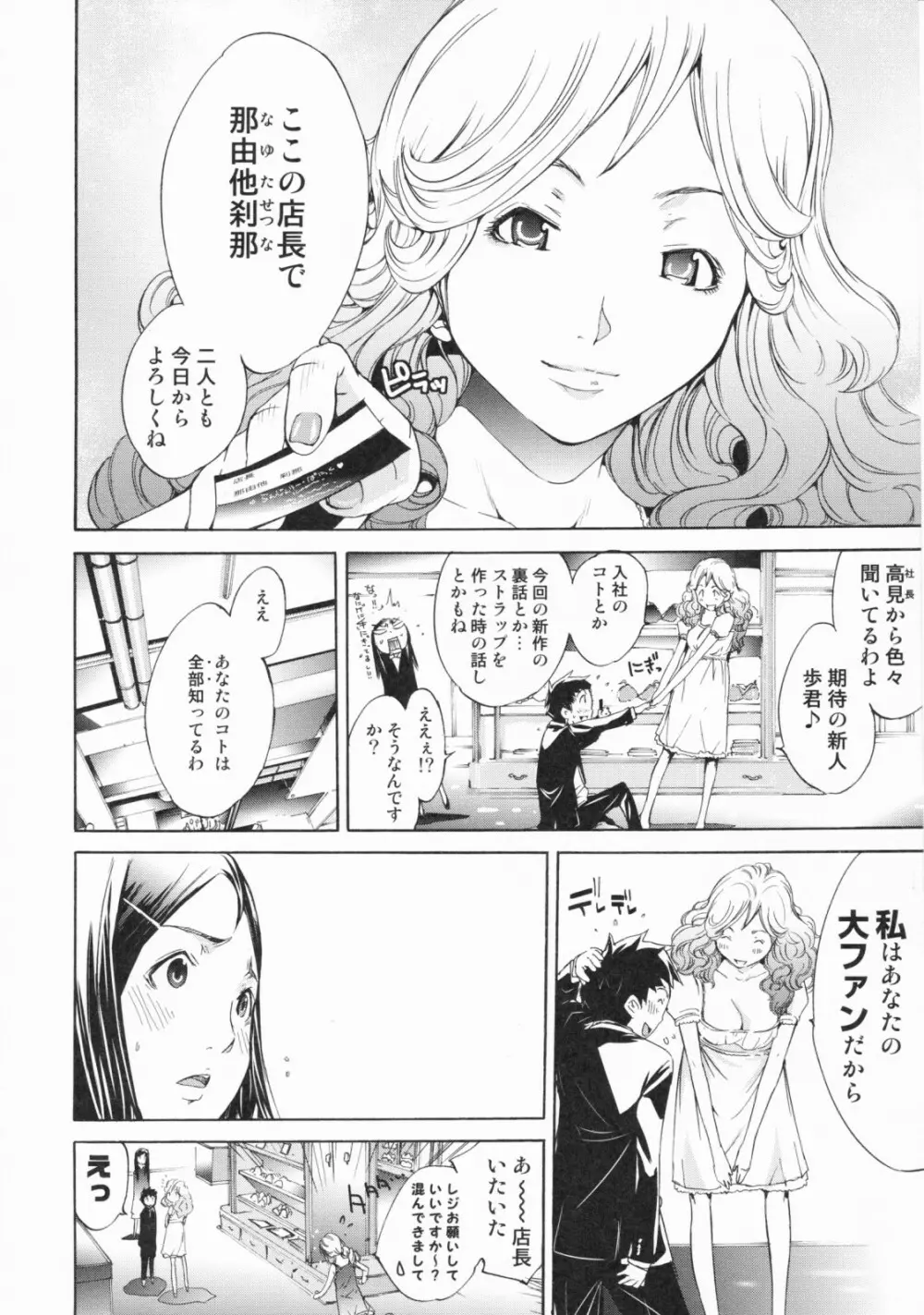 らんじぇりーぱにっく Page.118