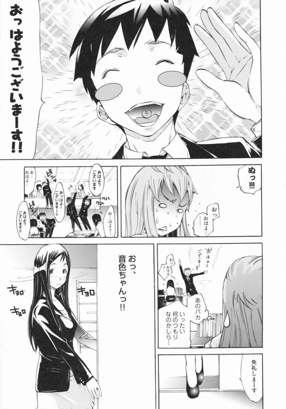 らんじぇりーぱにっく Page.135